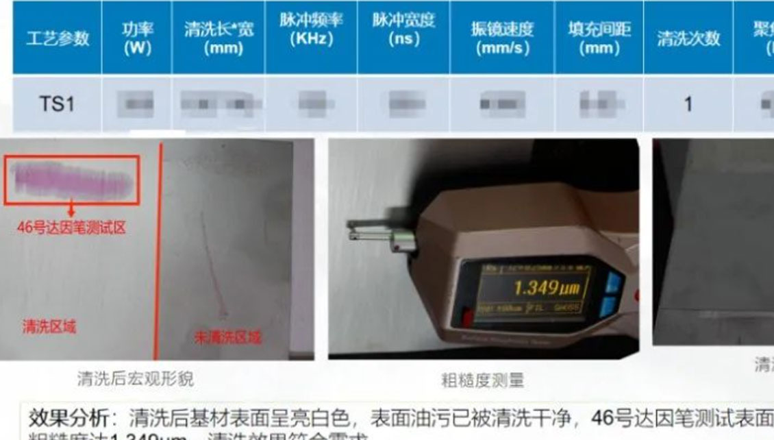 激光清洗之外的激光表面处理技术