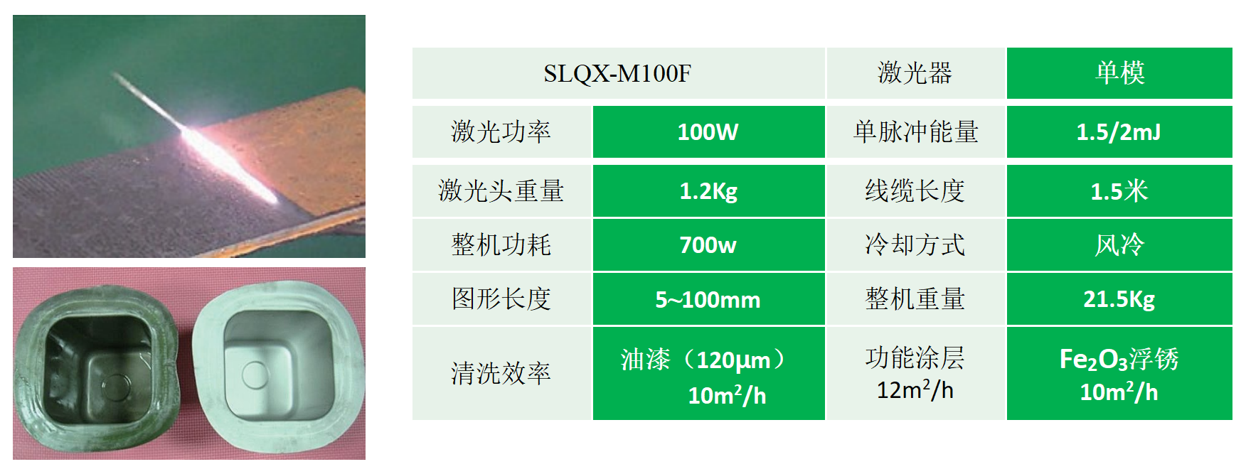 SLQX-M100F.png